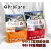 PROPURE POWDER
