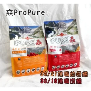 PROPURE POWDER